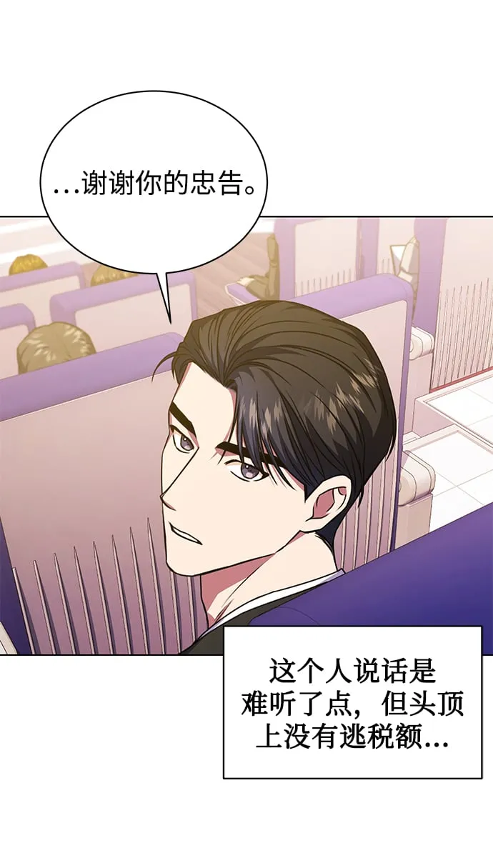 [第45话] 闵治昊手下 第17页