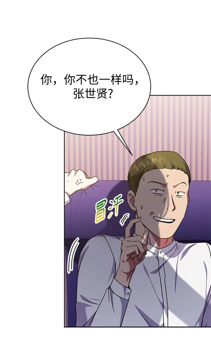 [第45话] 闵治昊手下 第20页
