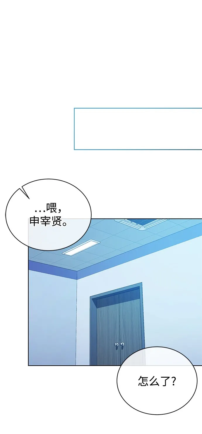 [第45话] 闵治昊手下 第23页