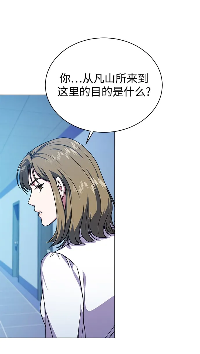 [第45话] 闵治昊手下 第24页