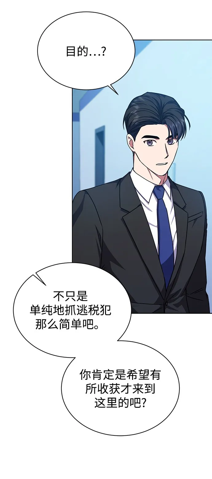 [第45话] 闵治昊手下 第25页