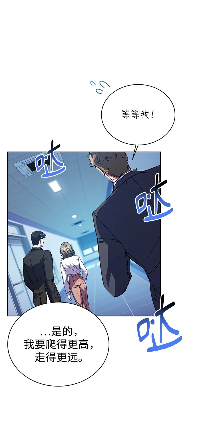 [第45话] 闵治昊手下 第26页