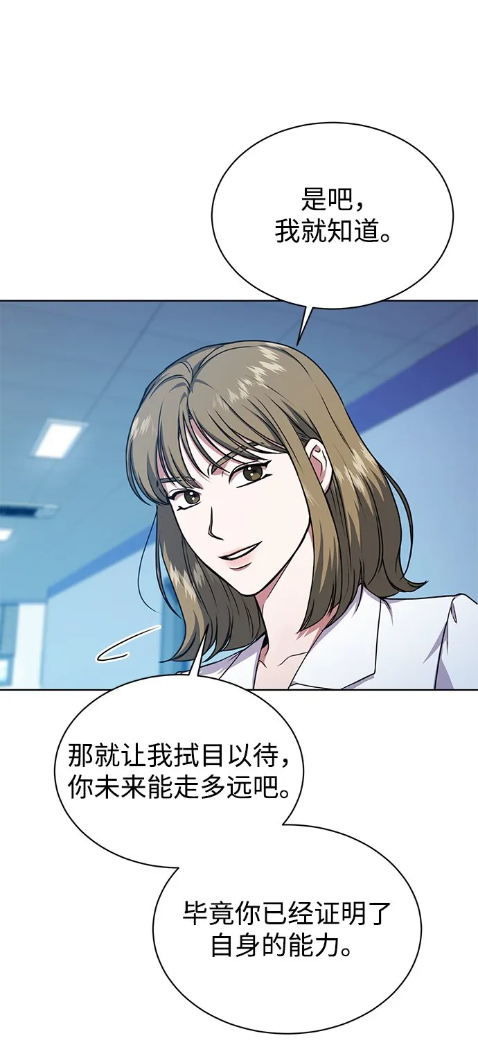 [第45话] 闵治昊手下 第27页