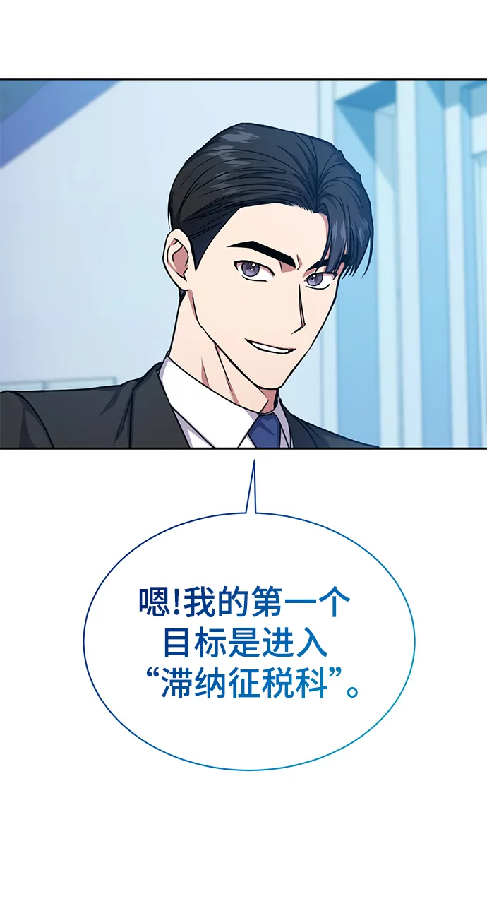 [第45话] 闵治昊手下 第28页