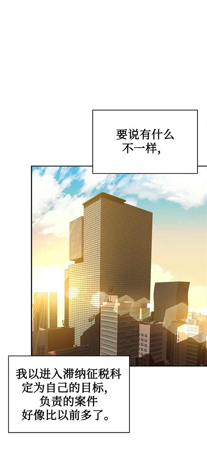 [第45话] 闵治昊手下 第30页