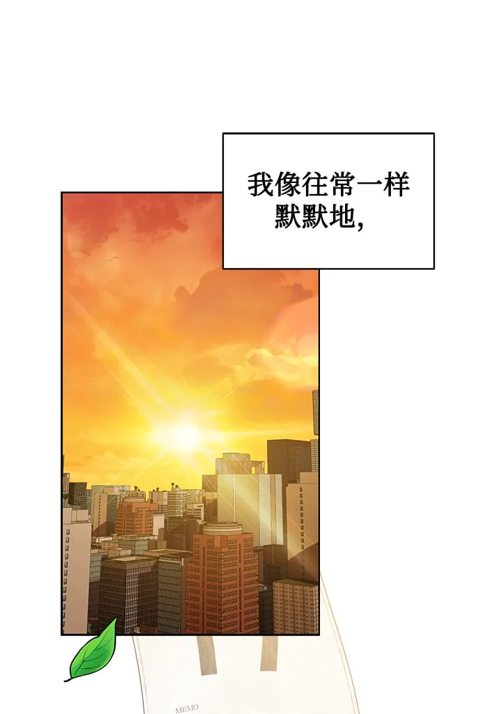 [第45话] 闵治昊手下 第31页
