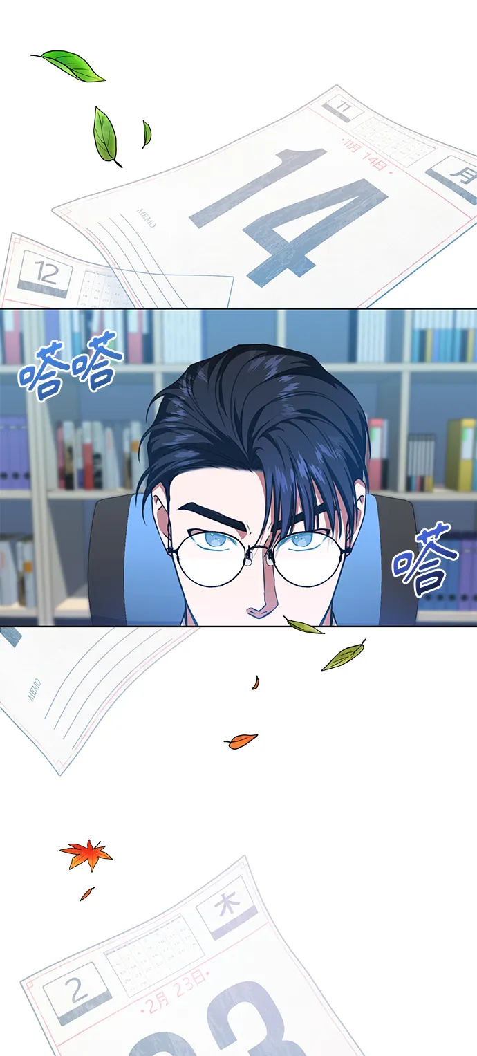 [第45话] 闵治昊手下 第33页