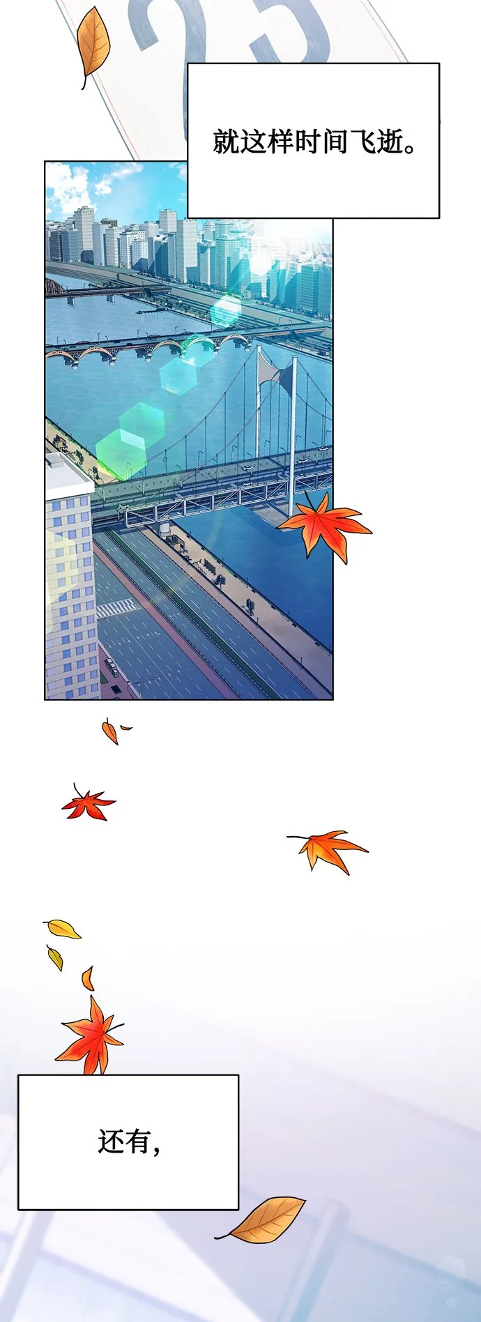 [第45话] 闵治昊手下 第34页