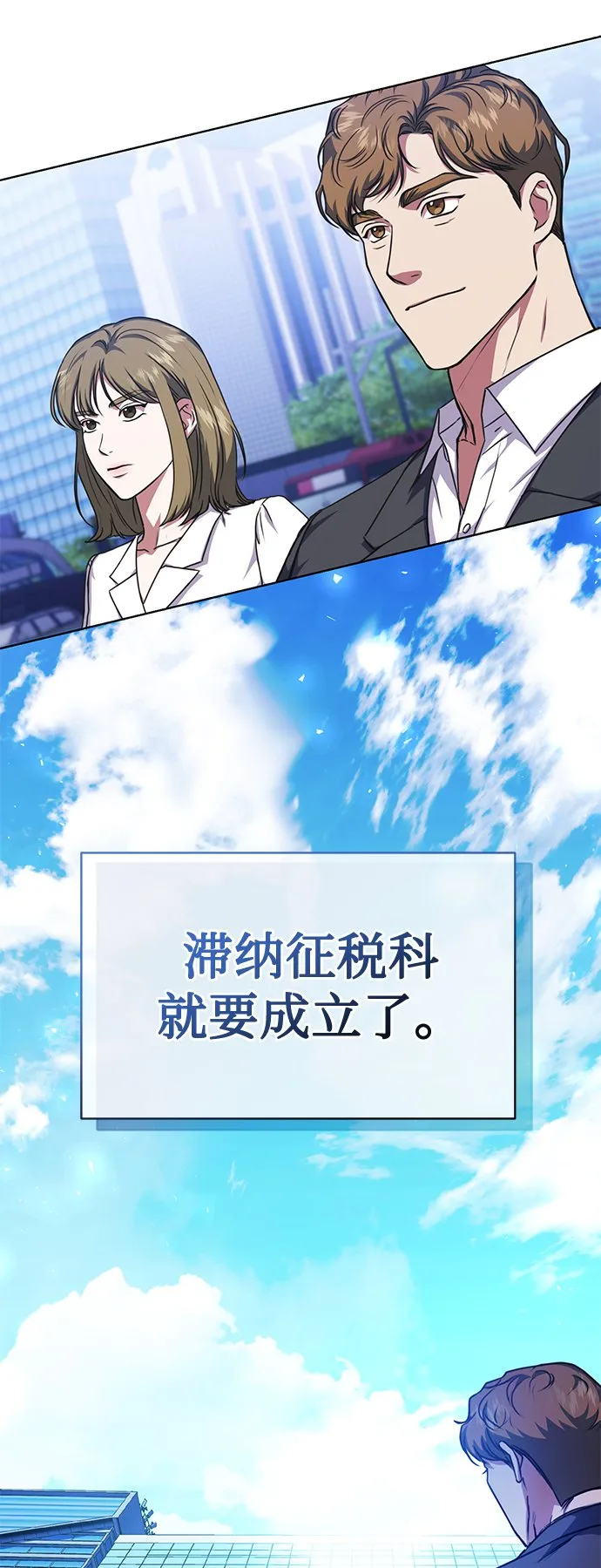 [第45话] 闵治昊手下 第36页