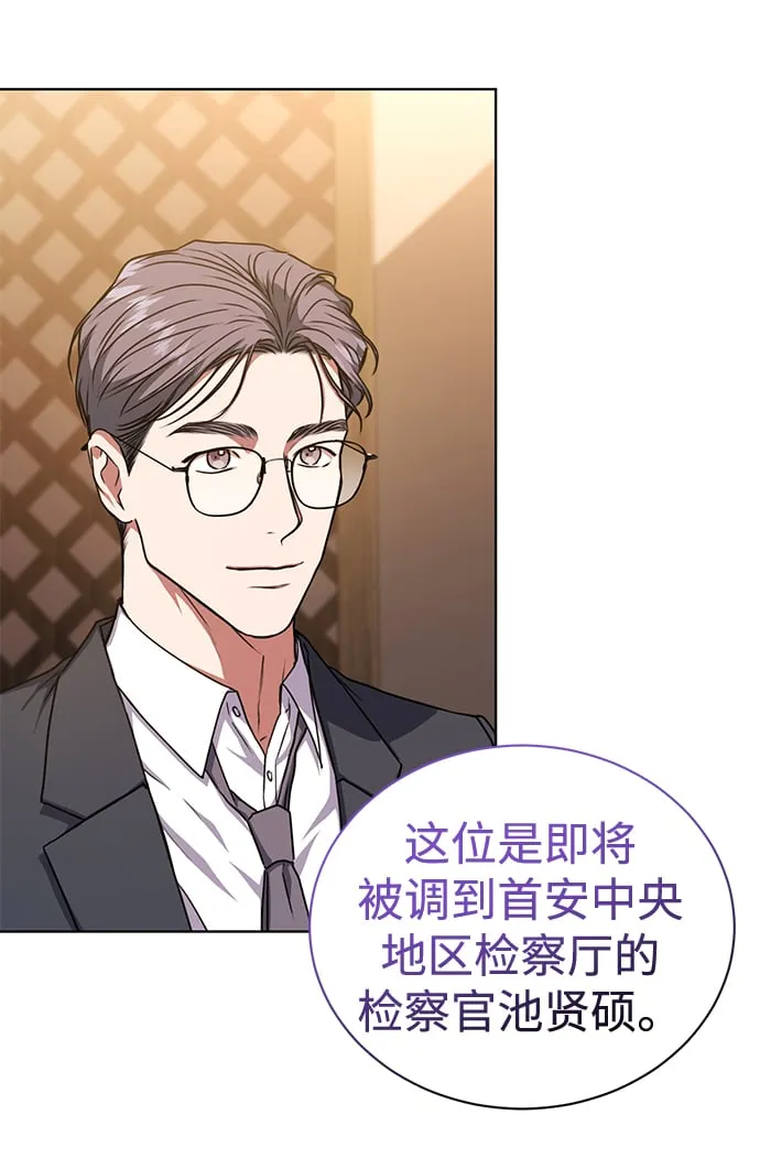 [第45话] 闵治昊手下 第42页