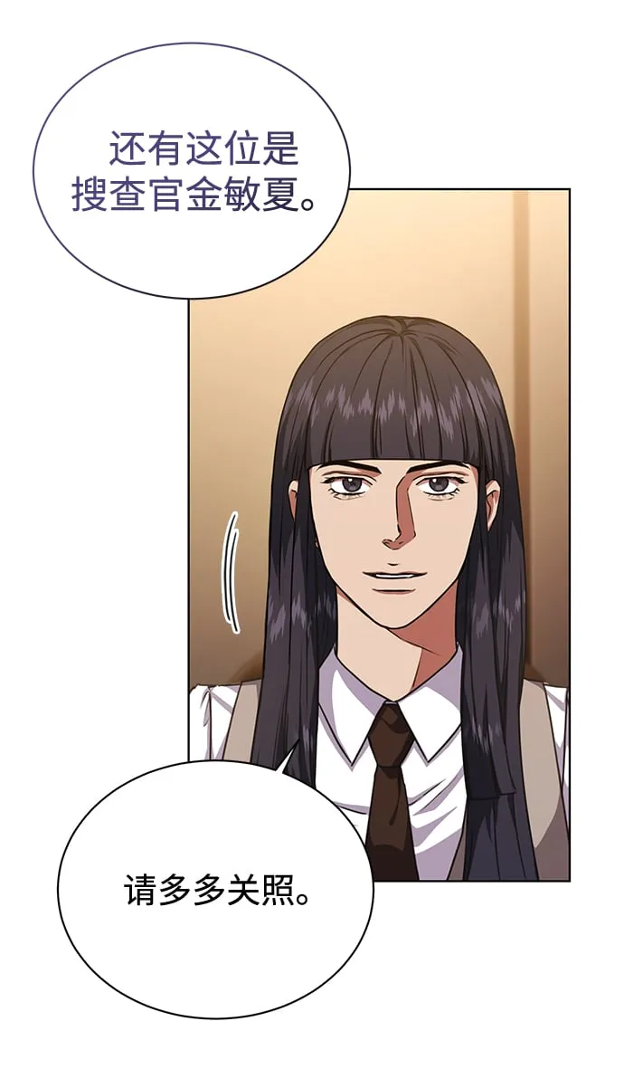 [第45话] 闵治昊手下 第43页