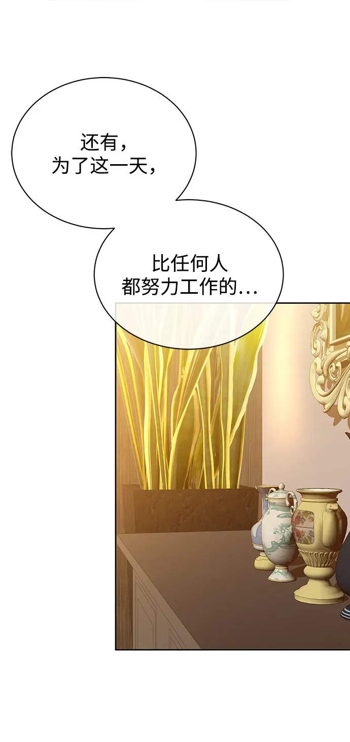 [第45话] 闵治昊手下 第48页