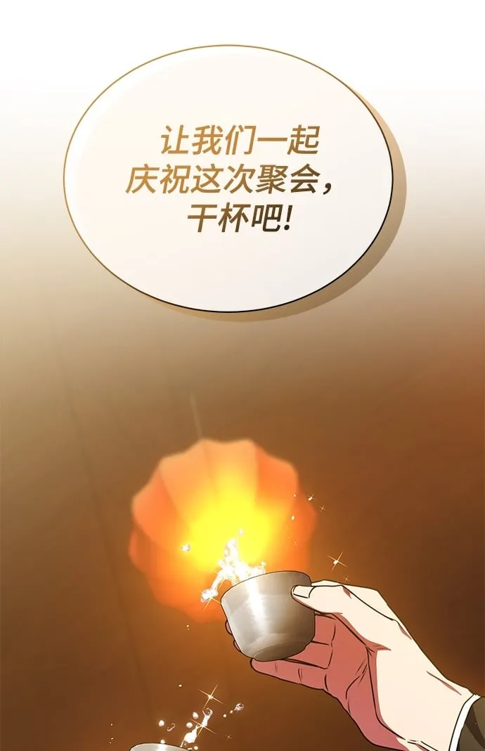 [第45话] 闵治昊手下 第50页