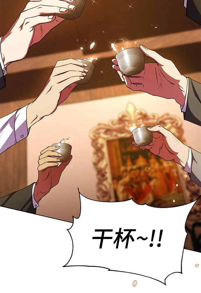 [第45话] 闵治昊手下 第51页