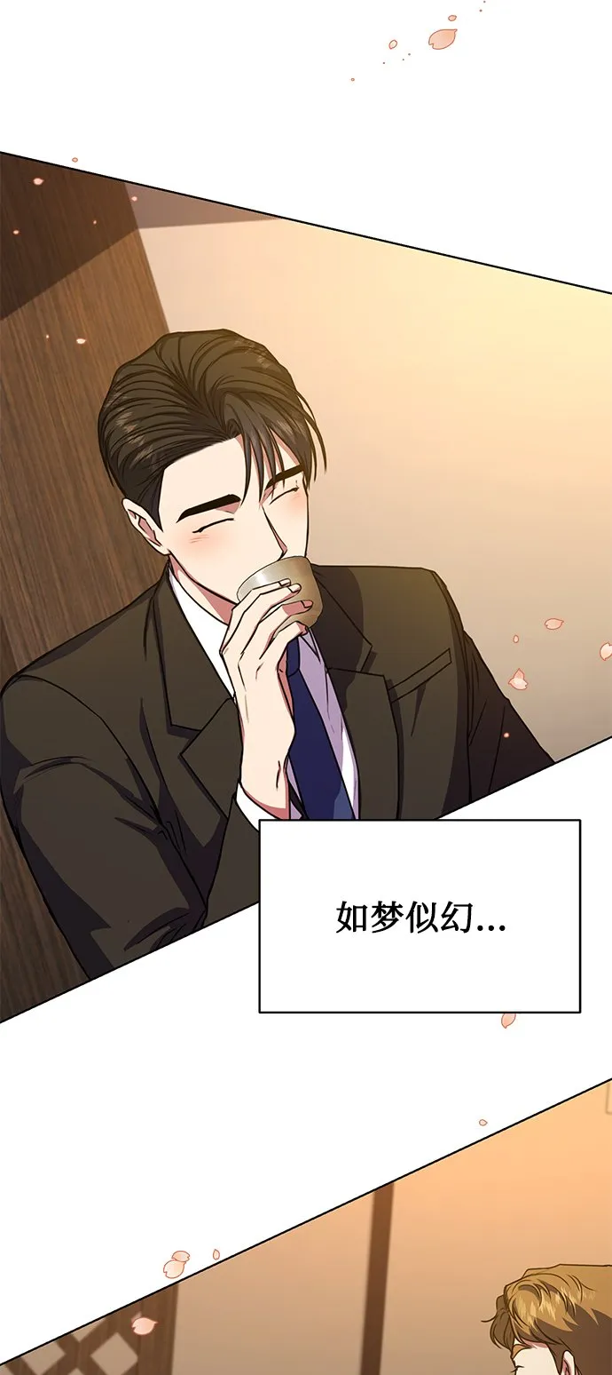 [第45话] 闵治昊手下 第52页