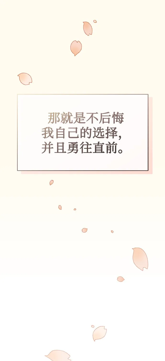 [第45话] 闵治昊手下 第54页
