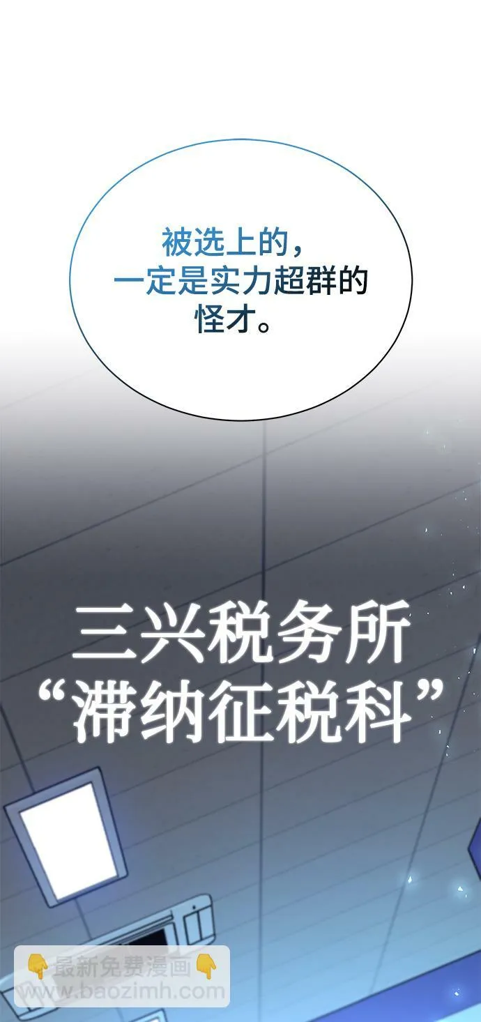[第45话] 闵治昊手下 第58页