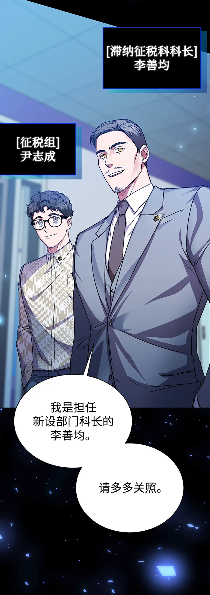[第45话] 闵治昊手下 第60页