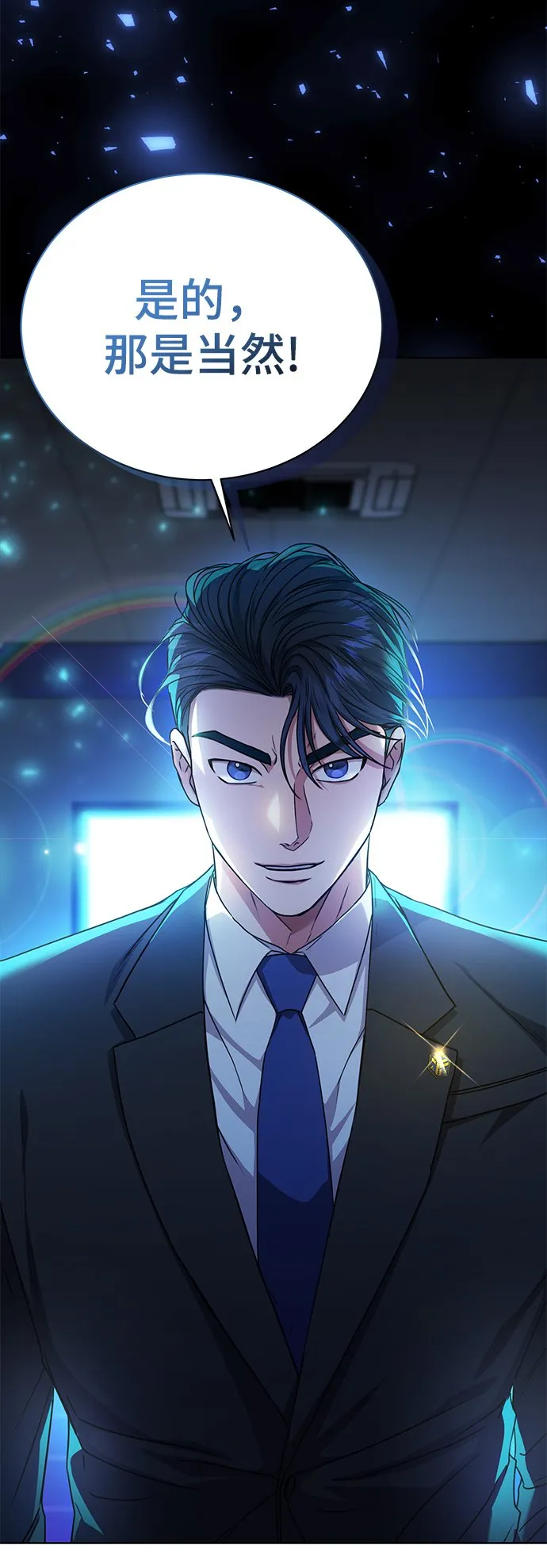 [第45话] 闵治昊手下 第62页