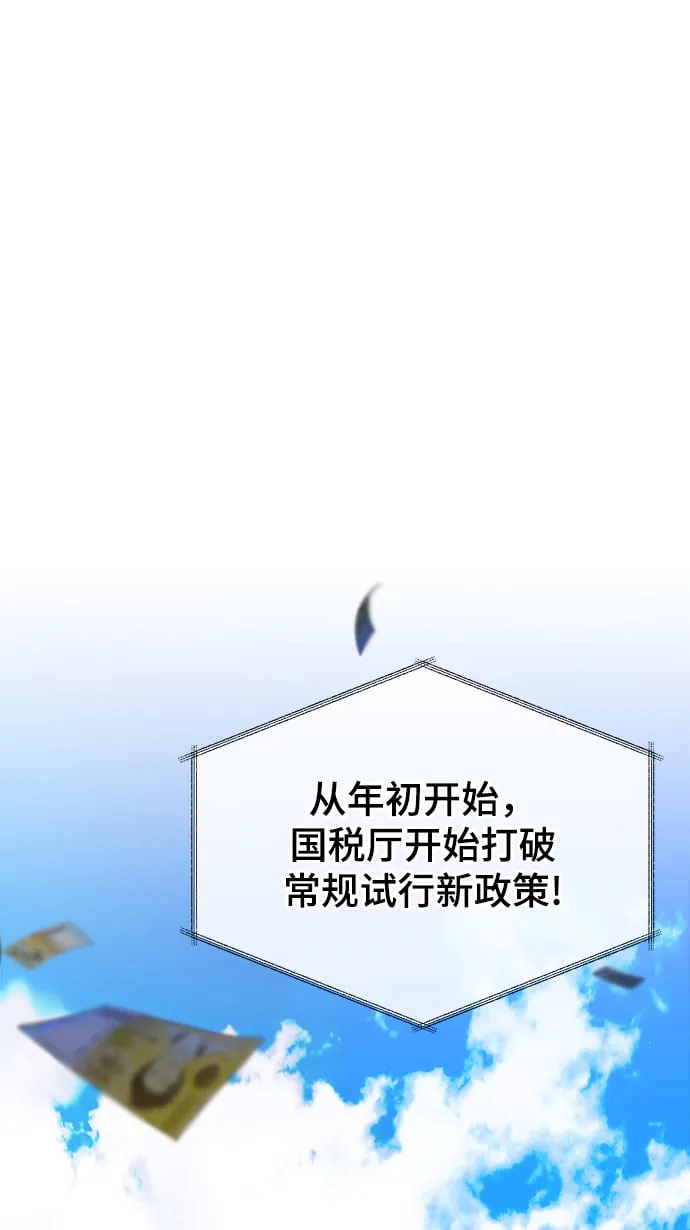 [第46话] 出师表 第3页