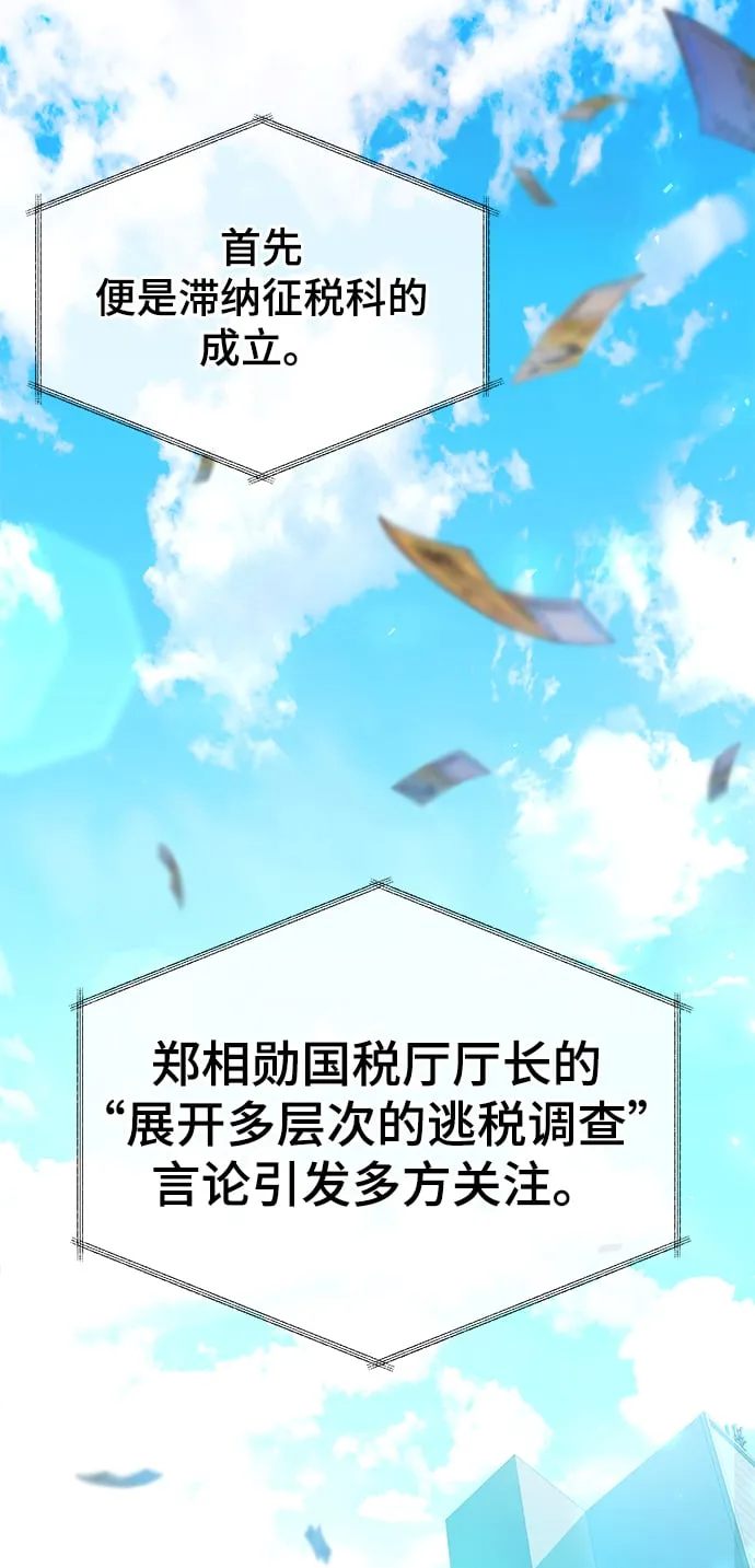 [第46话] 出师表 第4页