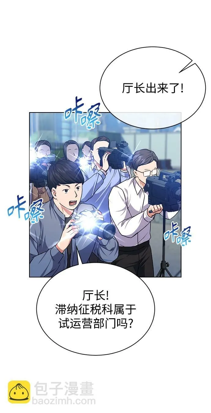 [第46话] 出师表 第6页