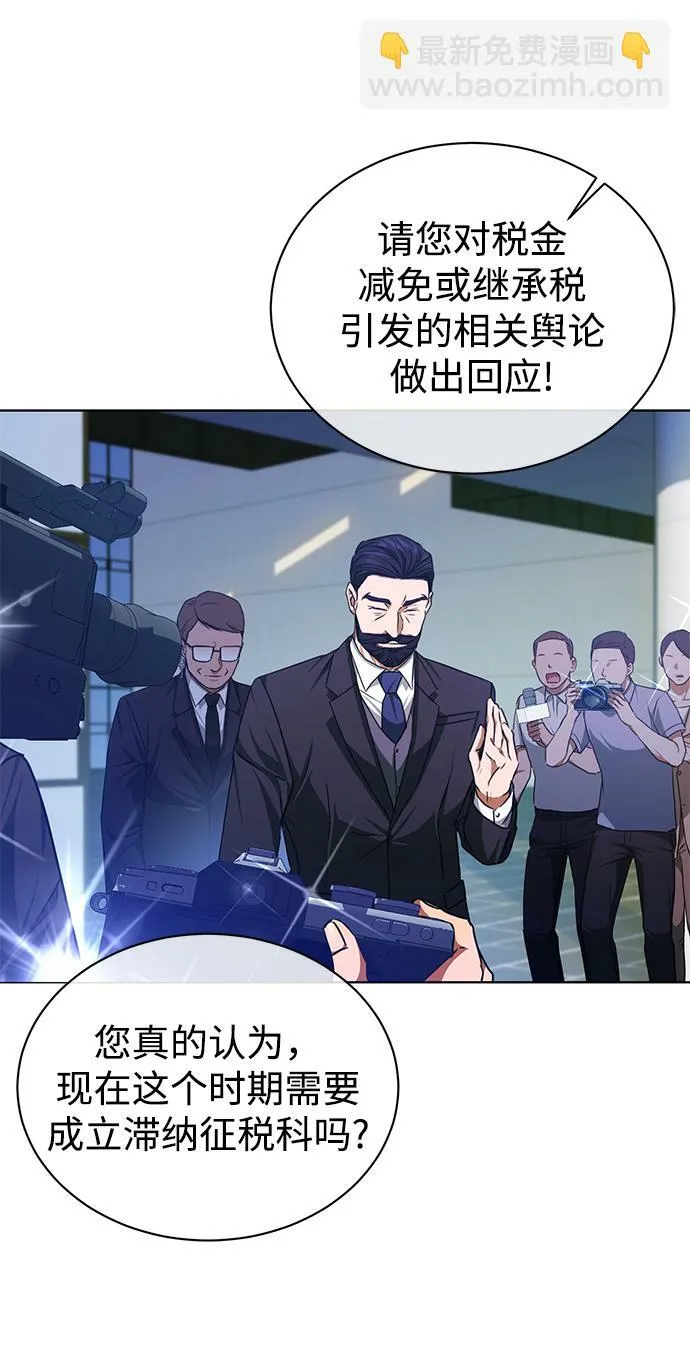 [第46话] 出师表 第7页