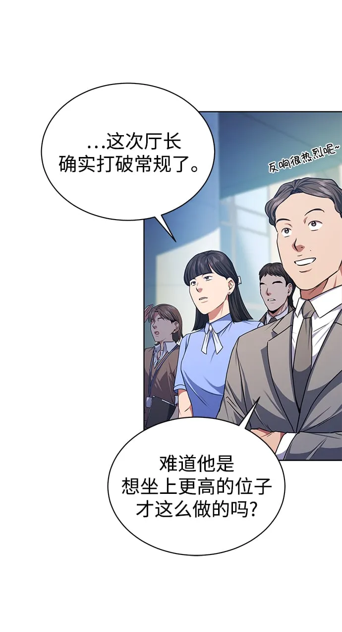 [第46话] 出师表 第8页