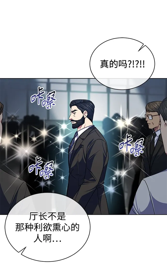 [第46话] 出师表 第9页