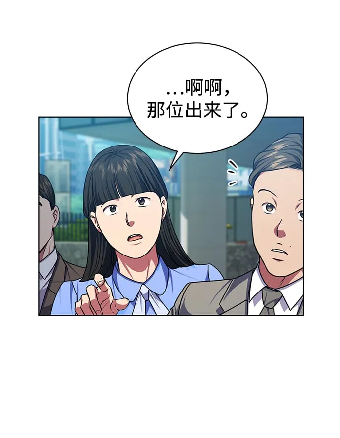 [第46话] 出师表 第10页