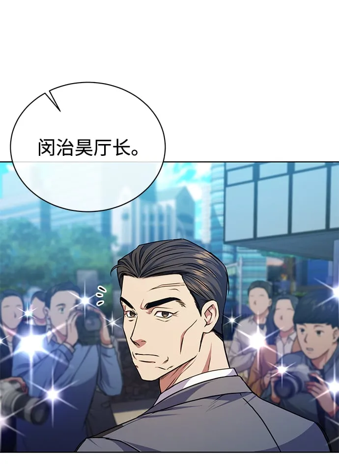 [第46话] 出师表 第12页