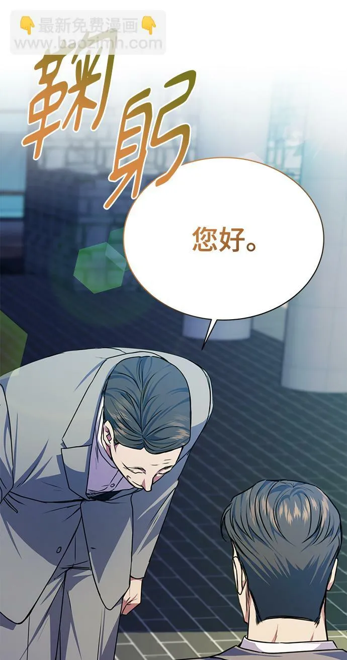 [第46话] 出师表 第13页