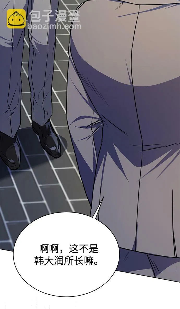 [第46话] 出师表 第14页