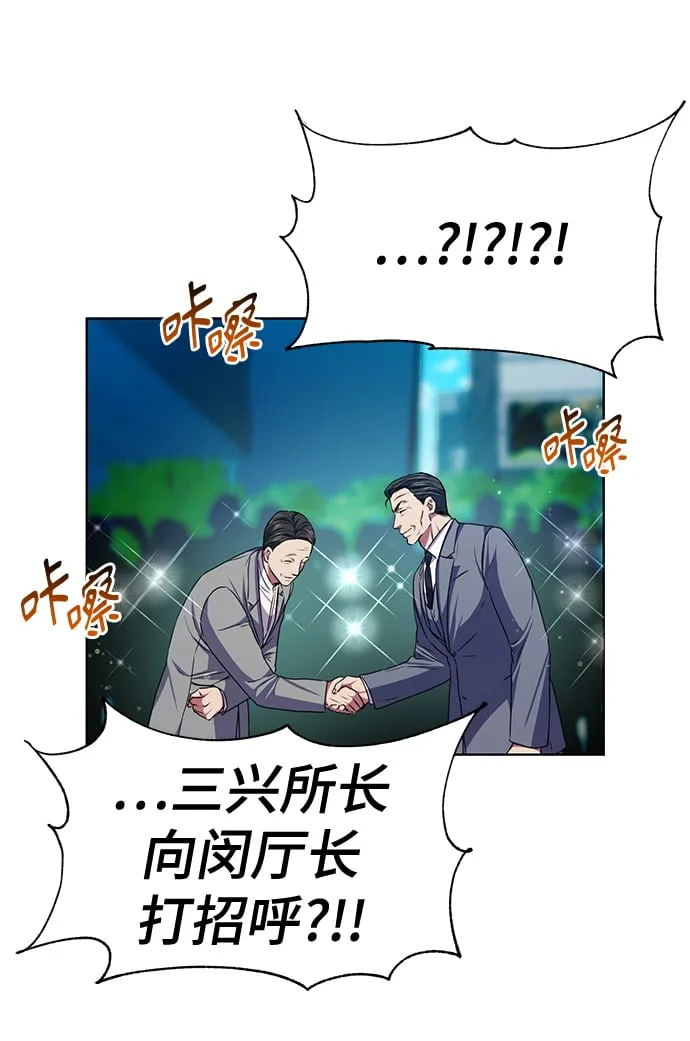 [第46话] 出师表 第17页