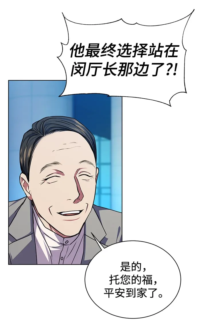 [第46话] 出师表 第18页