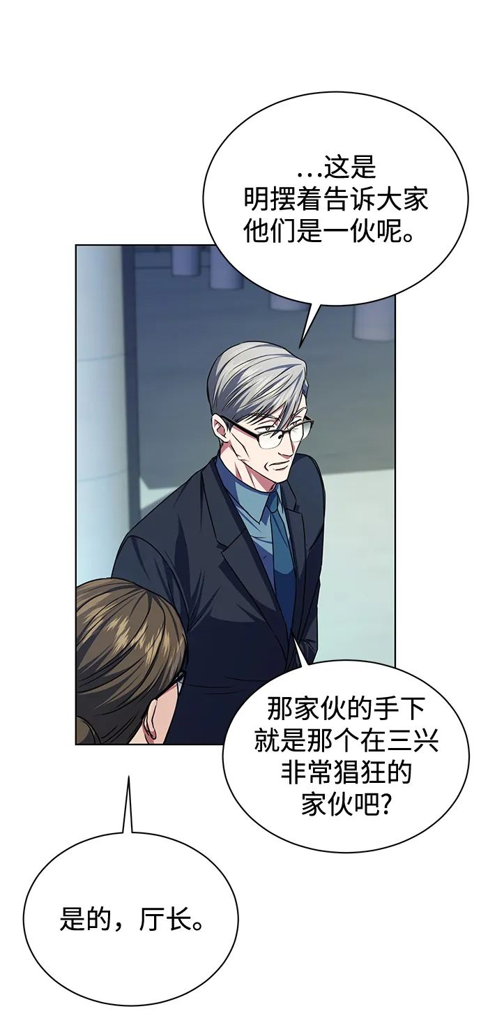 [第46话] 出师表 第20页
