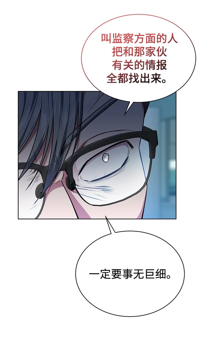 [第46话] 出师表 第21页
