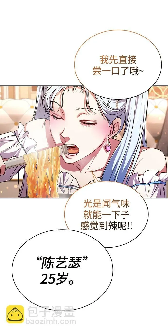 [第46话] 出师表 第25页