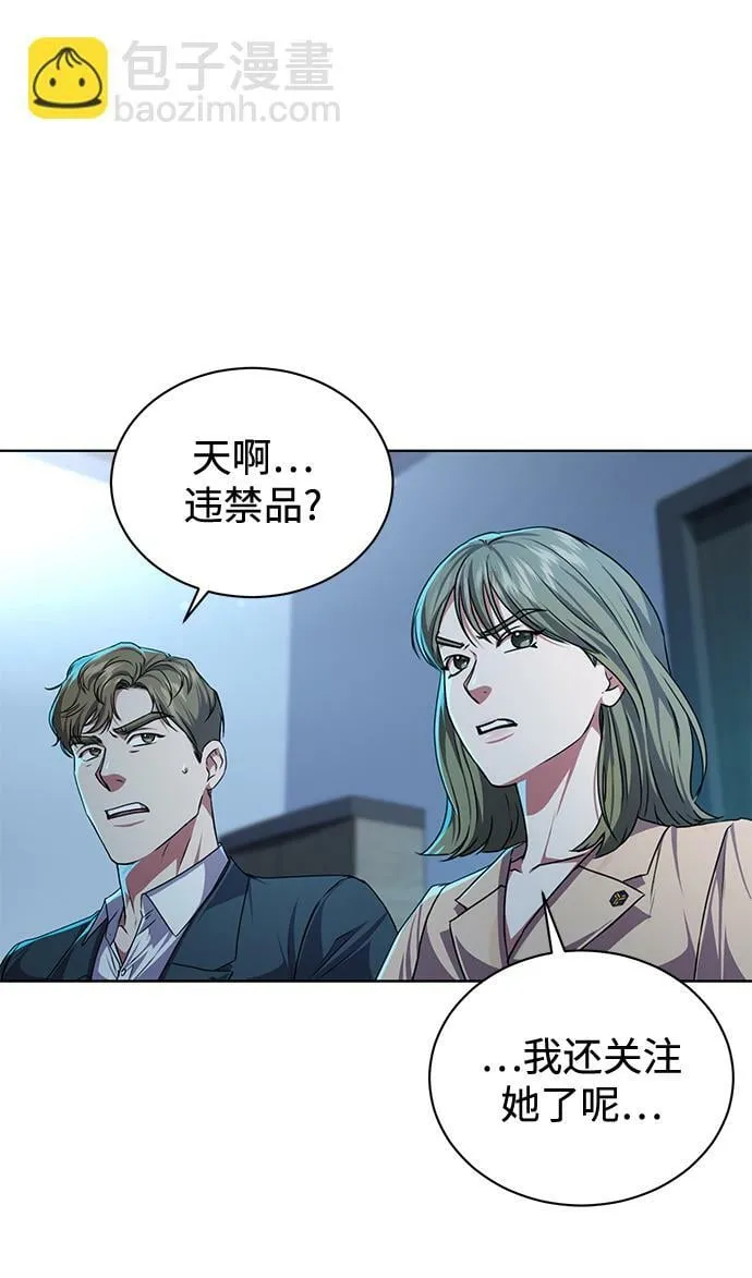 [第46话] 出师表 第28页
