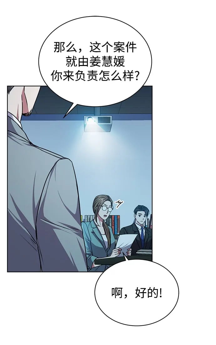 [第46话] 出师表 第29页