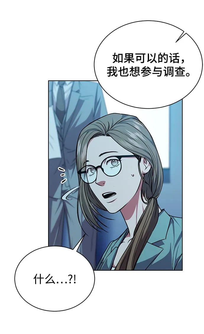 [第46话] 出师表 第30页