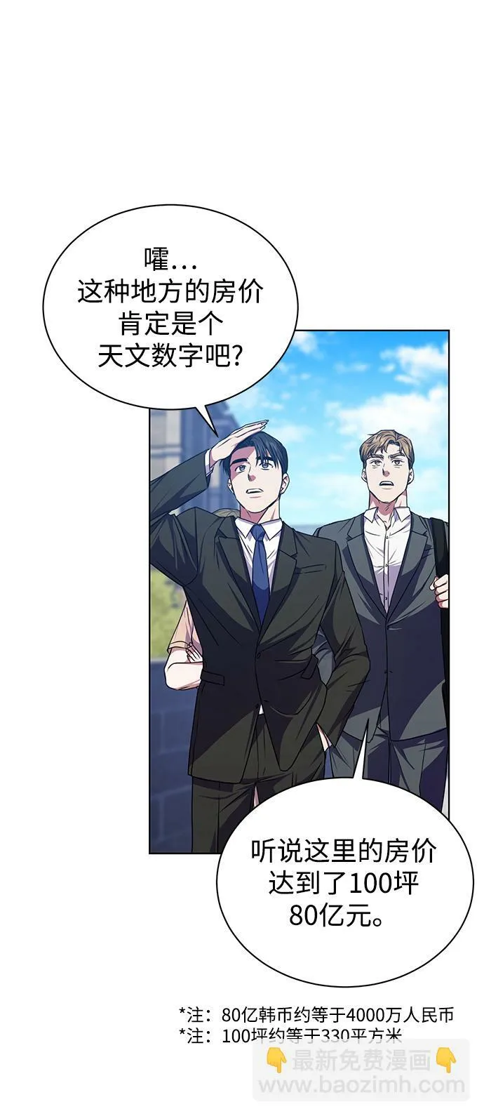 [第46话] 出师表 第33页