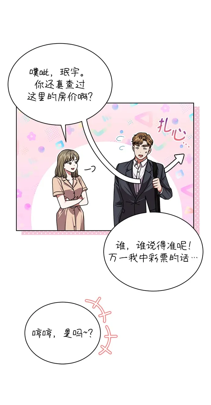 [第46话] 出师表 第34页