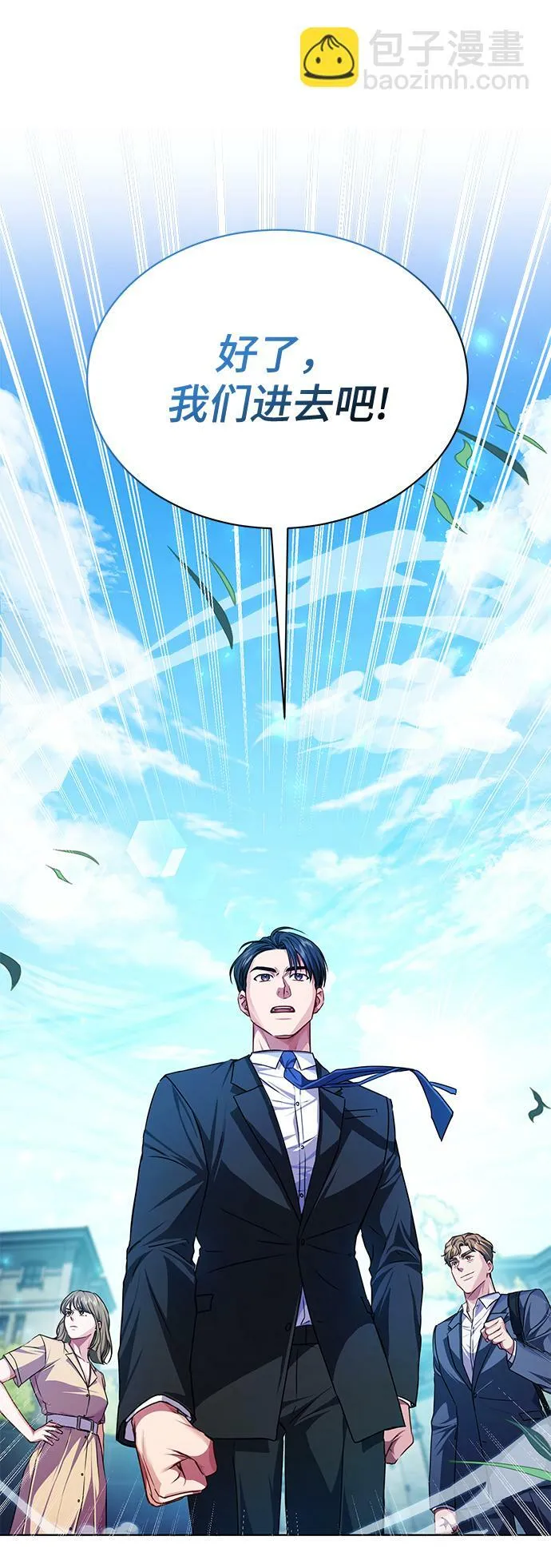 [第46话] 出师表 第35页
