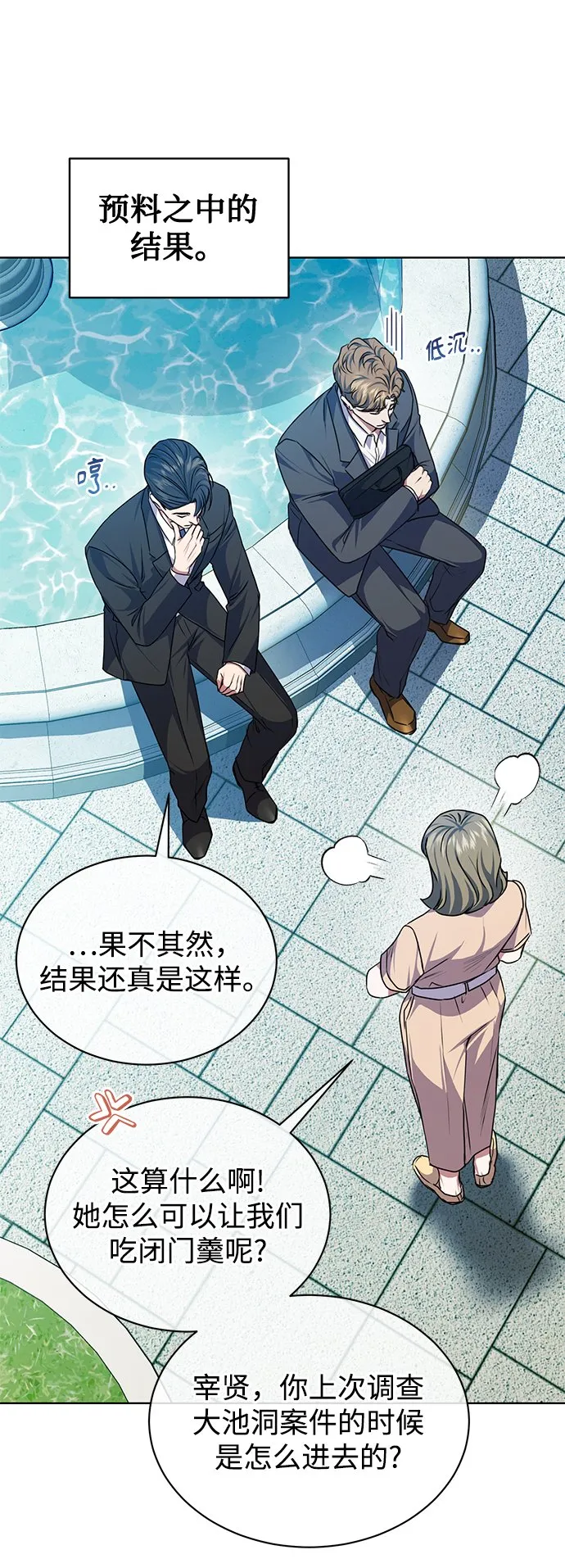 [第46话] 出师表 第37页