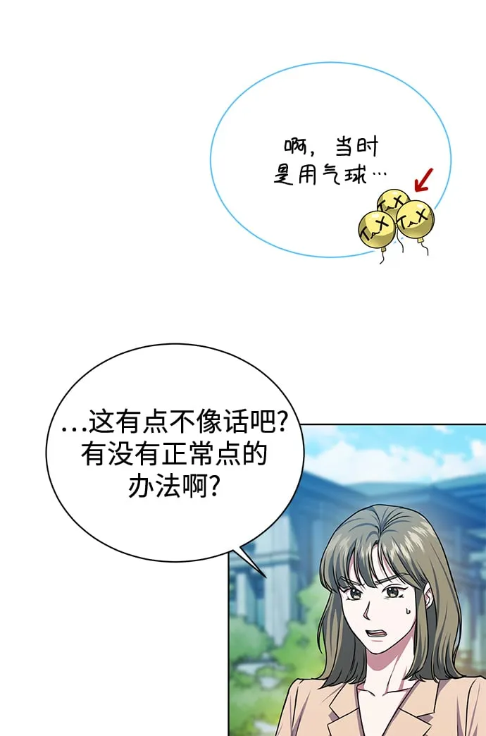 [第46话] 出师表 第38页