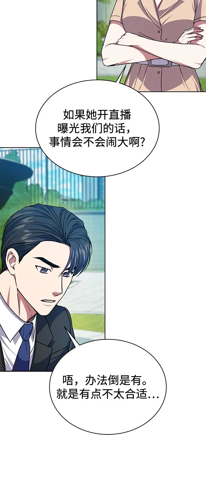 [第46话] 出师表 第39页