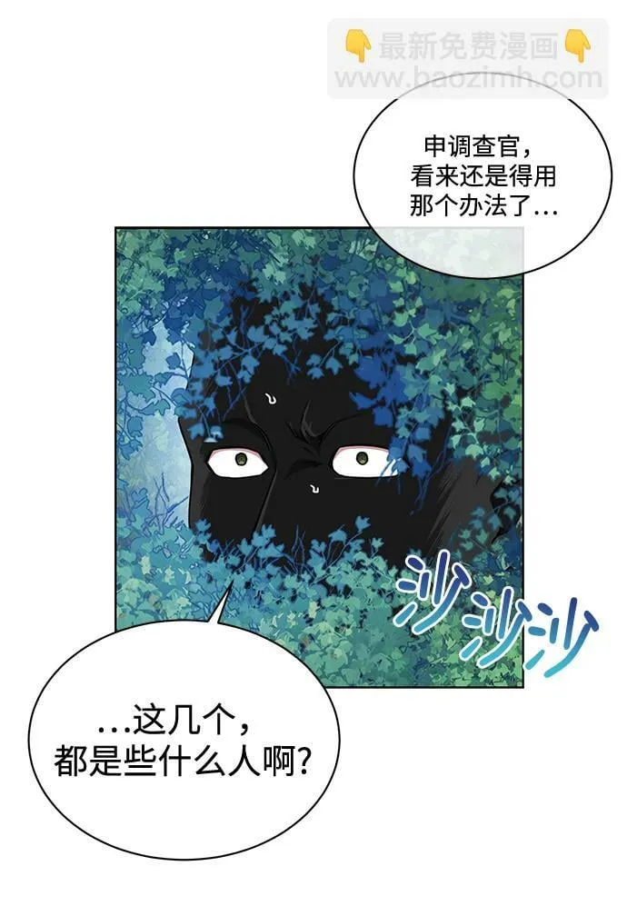 [第46话] 出师表 第40页