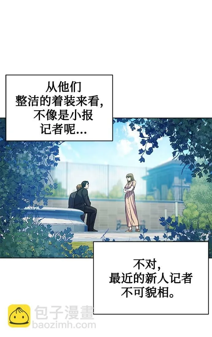 [第46话] 出师表 第41页