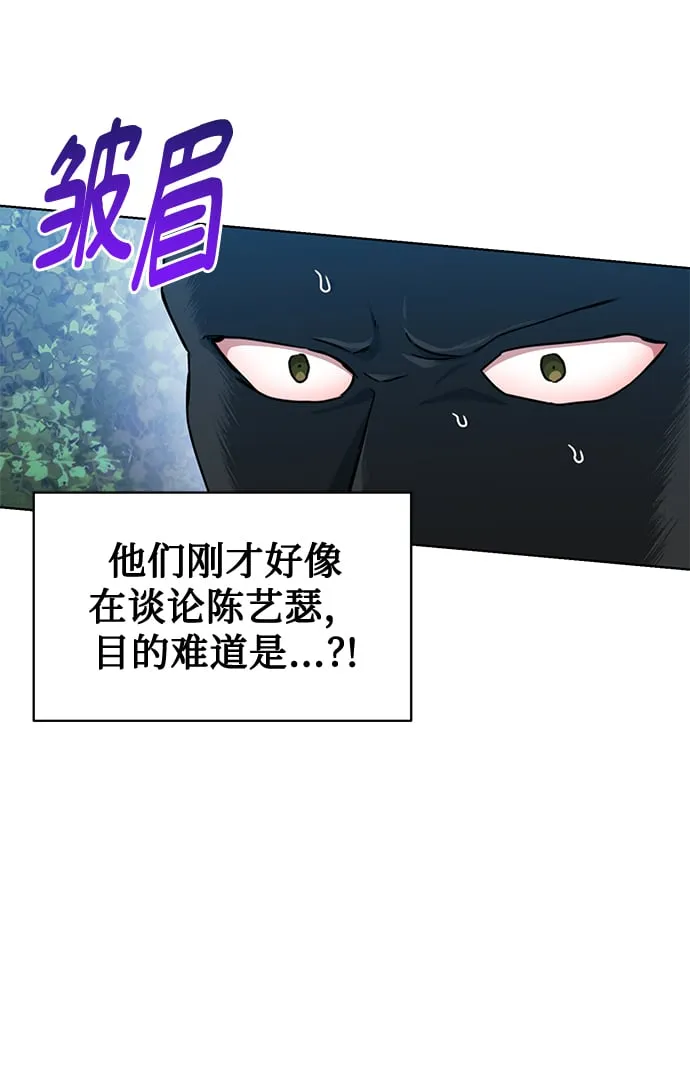 [第46话] 出师表 第42页
